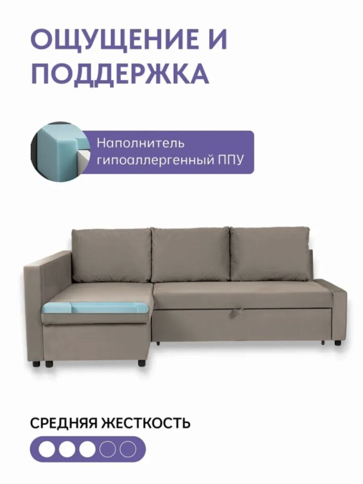 Угловой Траумберг бежевый велюр 77401037 - миниатюра 5