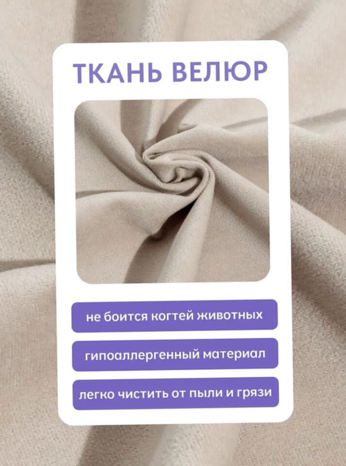 Угловой Траумберг бежевый велюр 77401037 - миниатюра 6