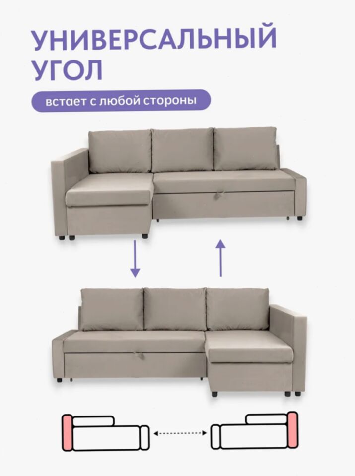 Угловой Траумберг бежевый велюр 77401037 - миниатюра 7