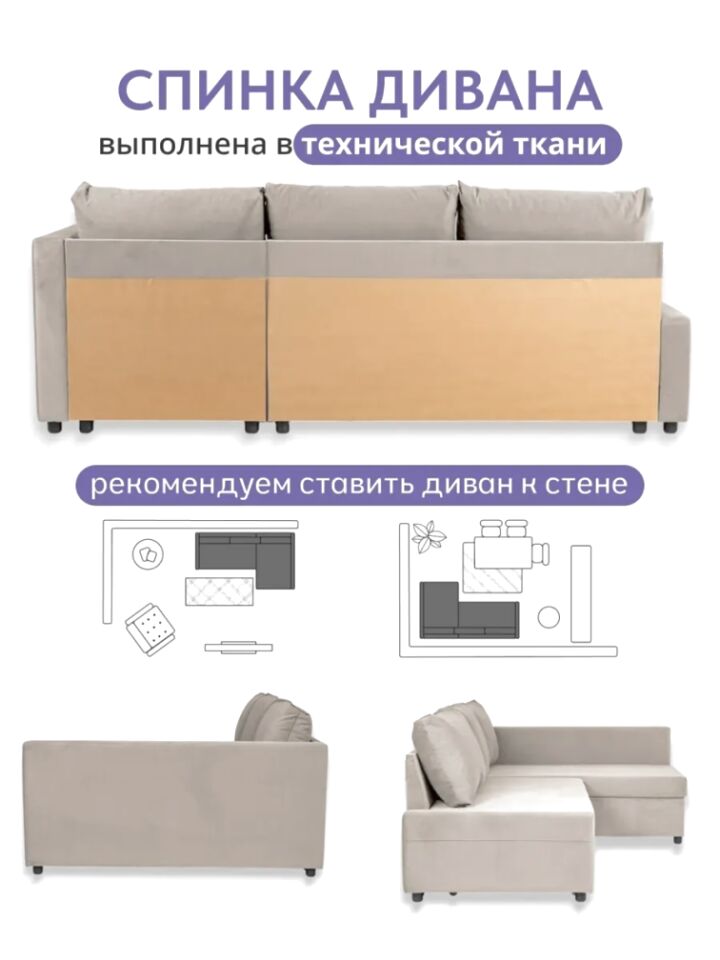 Угловой Траумберг бежевый велюр 77401037 - миниатюра 8