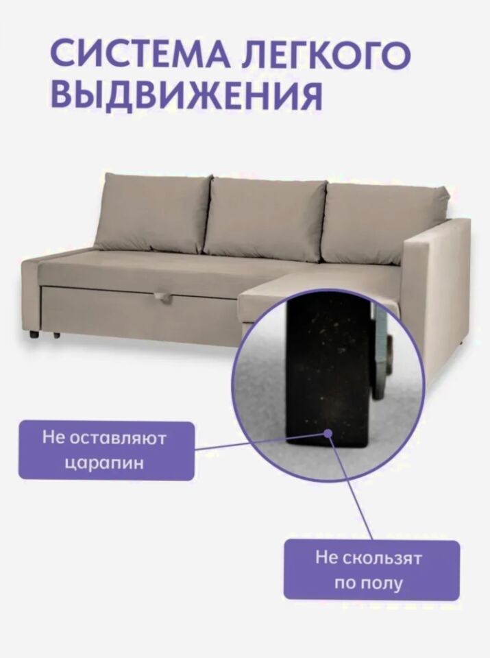 Угловой Траумберг бежевый велюр 77401037 - миниатюра 9