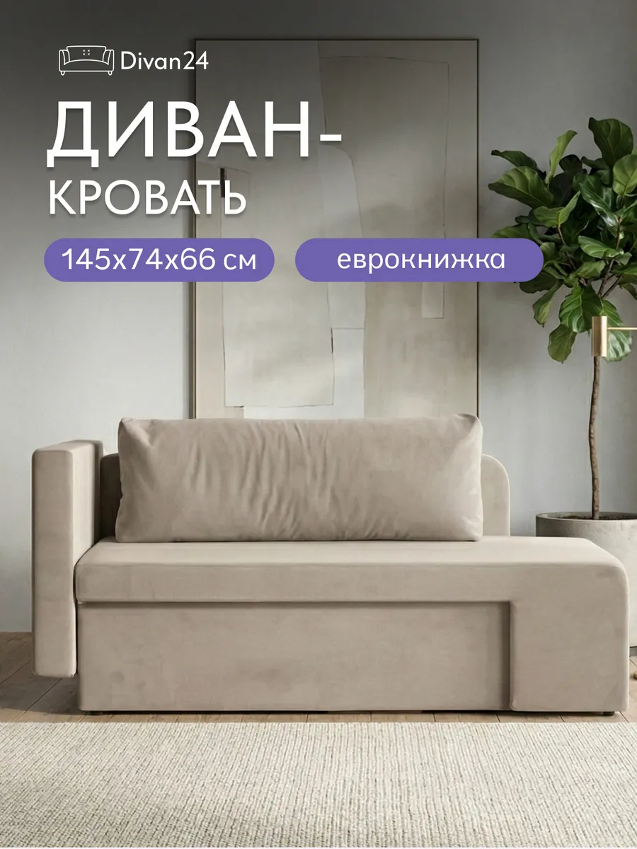 Дуэ бежевый велюр 77401038