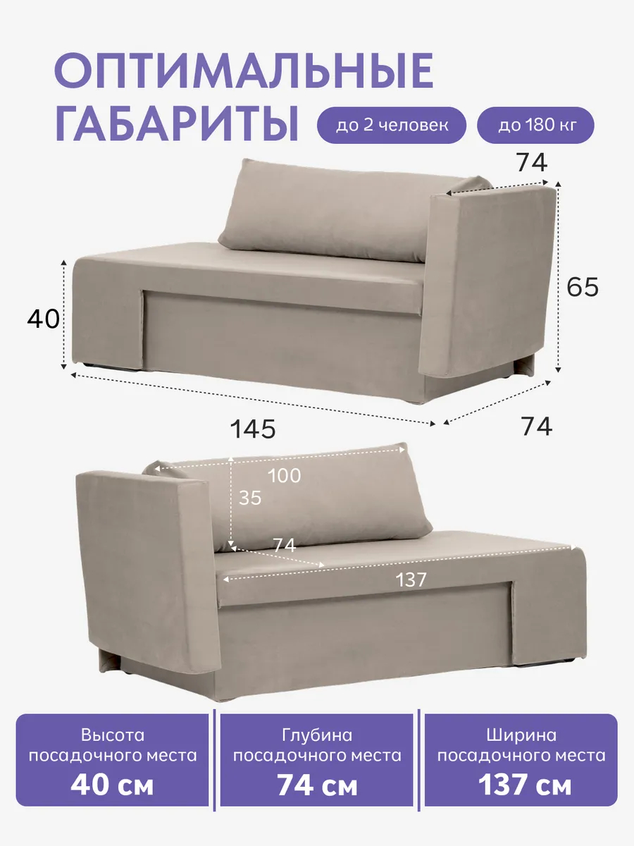 Дуэ бежевый велюр 77401038 - миниатюра 2