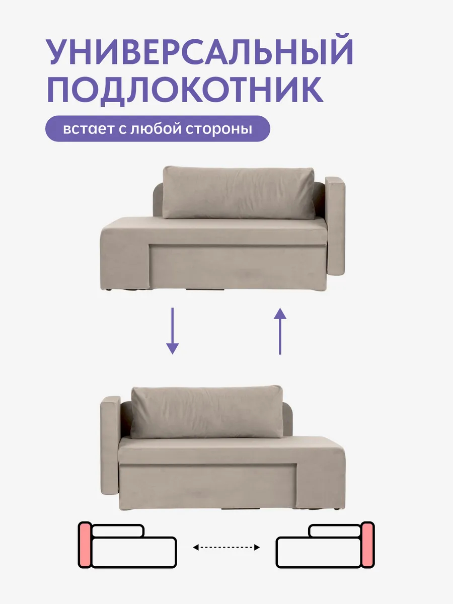Дуэ бежевый велюр 77401038 - миниатюра 7