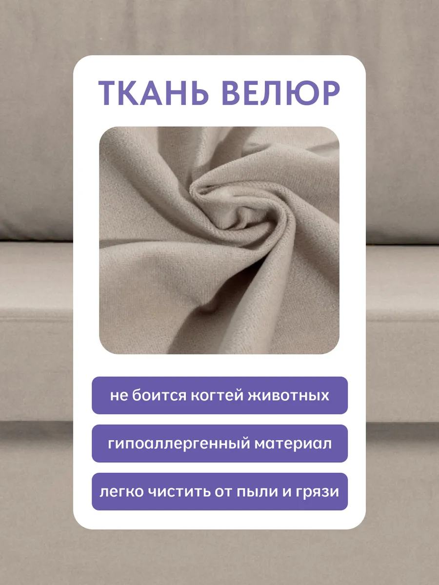 Дуэ бежевый велюр 77401038 - миниатюра 8