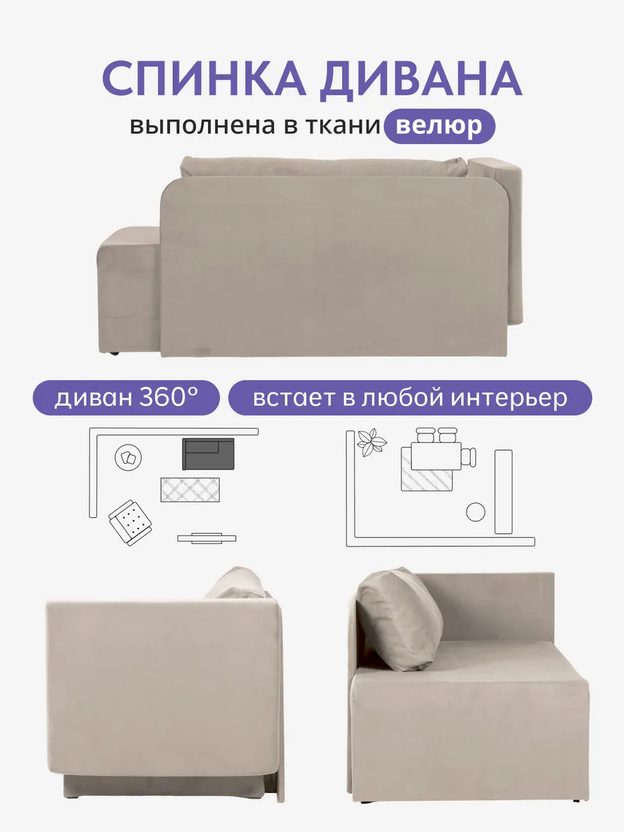 Дуэ бежевый велюр 77401038 - миниатюра 9