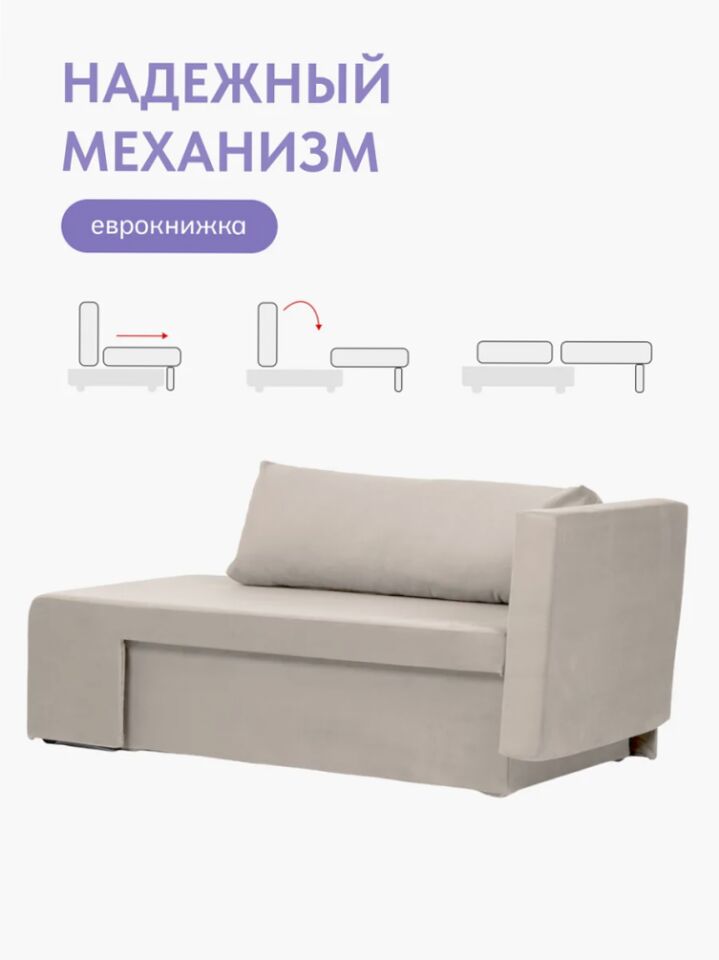 Дуэ бежевый велюр 77401038 - миниатюра 3