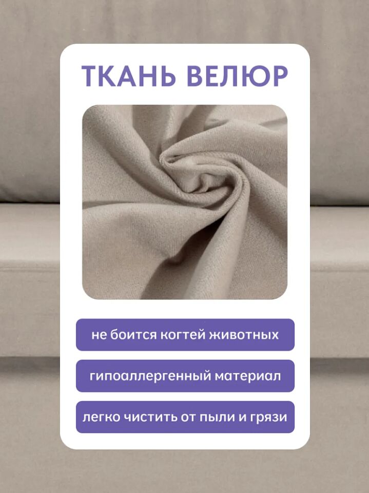 Дуэ бежевый велюр 77401038 - миниатюра 8