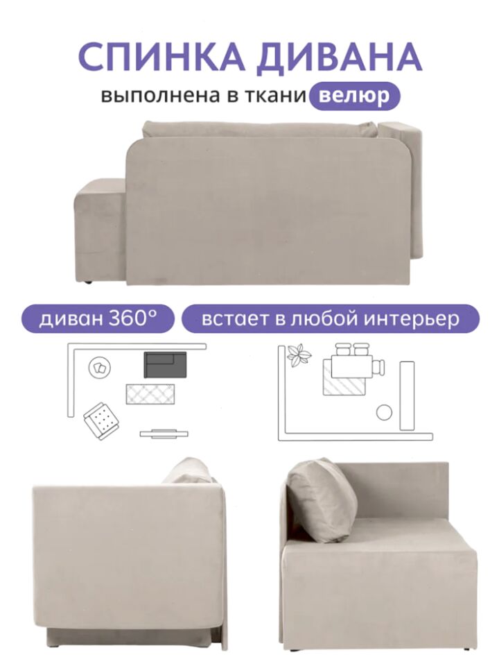 Дуэ бежевый велюр 77401038 - миниатюра 9