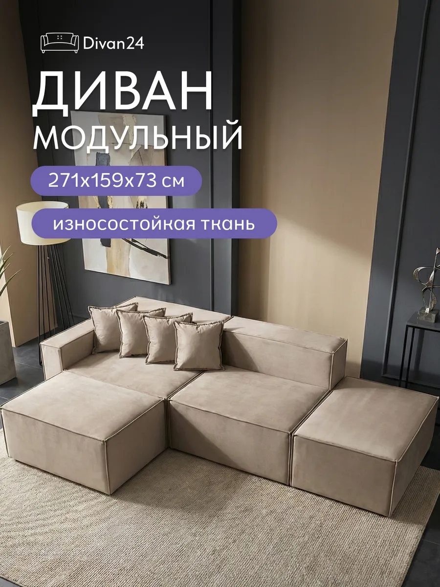 Валенсия бежевый велюр 77401042
