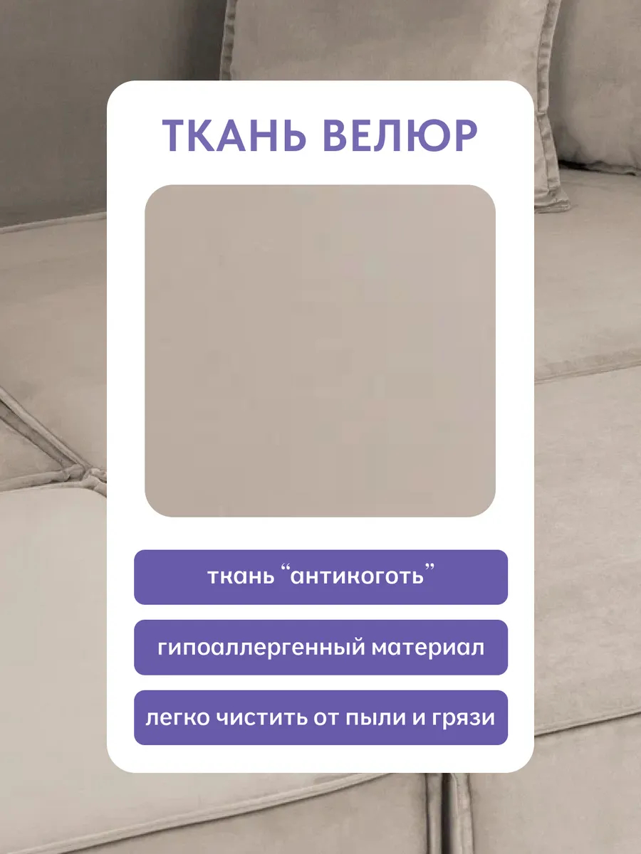 Валенсия бежевый велюр 77401042 - миниатюра 6