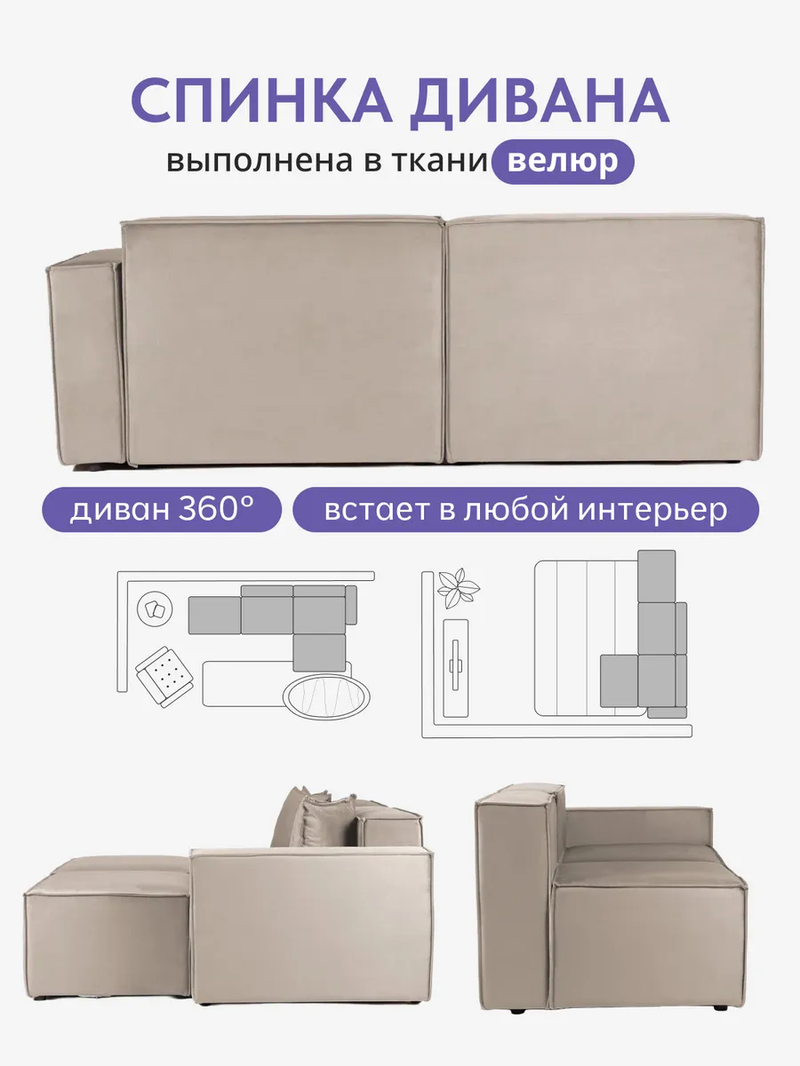 Валенсия бежевый велюр 77401042 - миниатюра 7