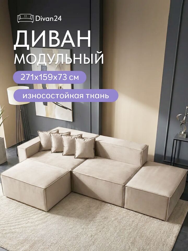 Валенсия бежевый велюр 77401042 - фото 1