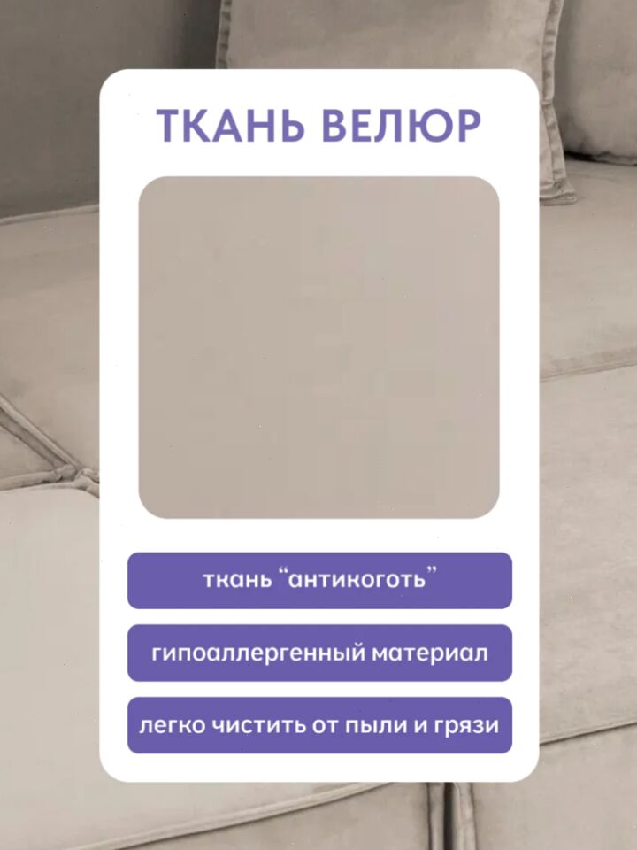 Валенсия бежевый велюр 77401042 - миниатюра 6