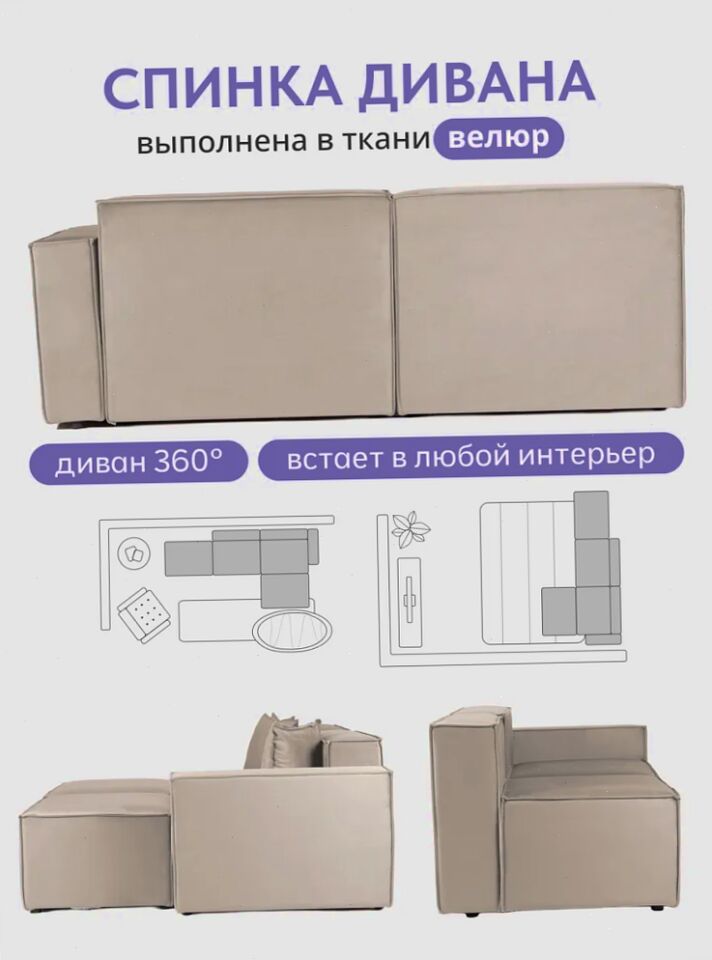 Валенсия бежевый велюр 77401042 - миниатюра 7