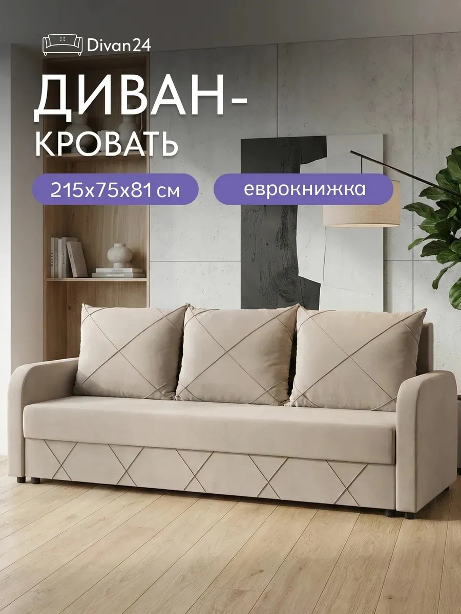 Честер бежевый велюр 77401043