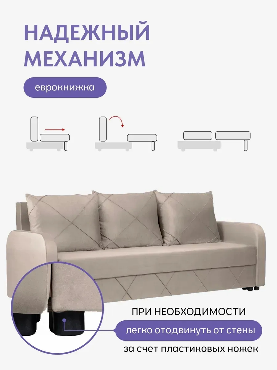 Честер бежевый велюр 77401043 - миниатюра 3