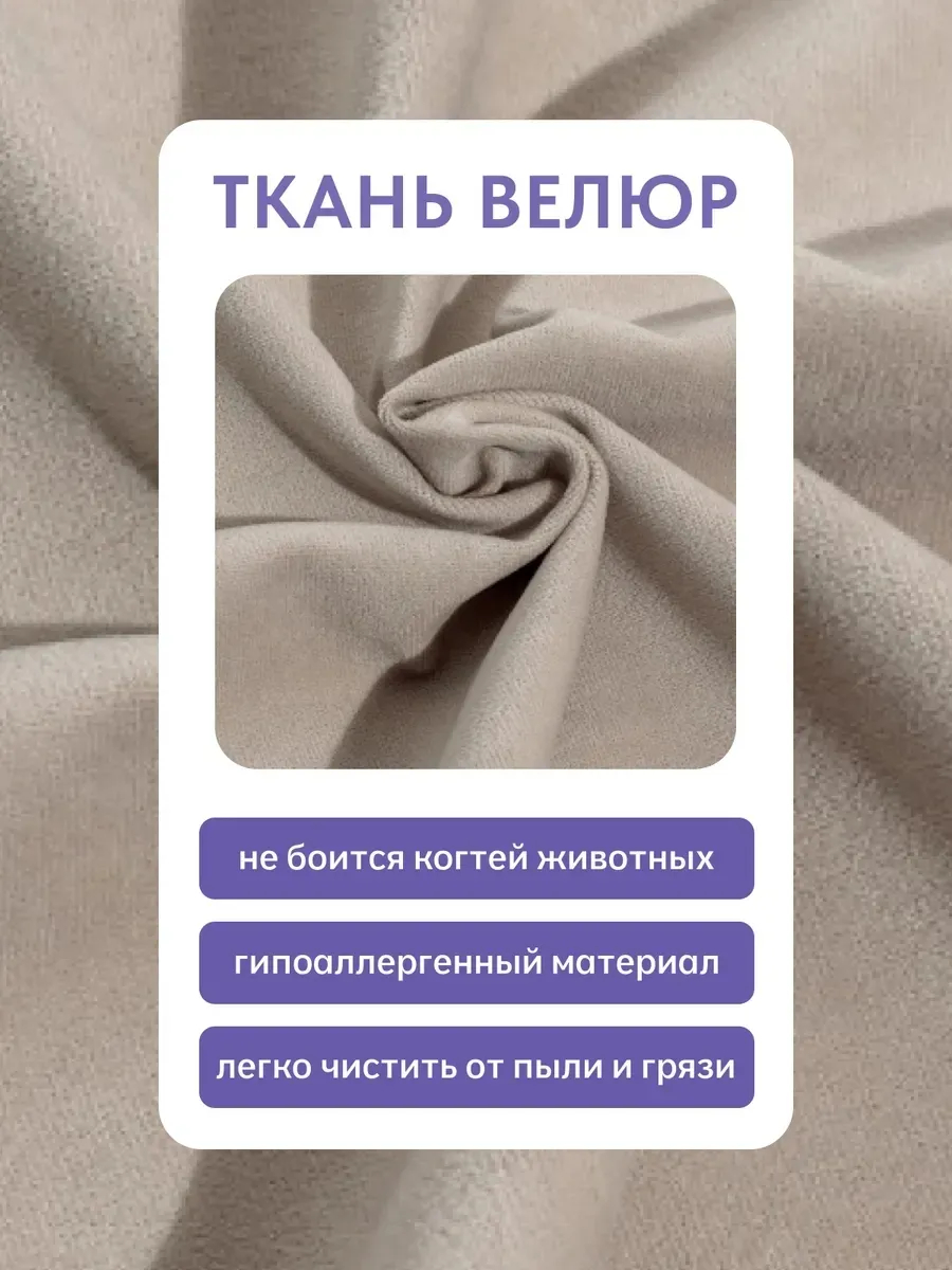 Честер бежевый велюр 77401043 - миниатюра 7