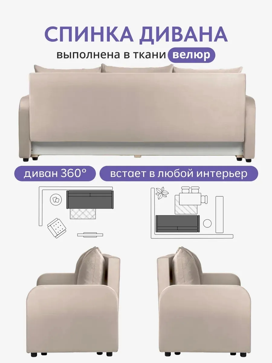 Честер бежевый велюр 77401043 - миниатюра 8