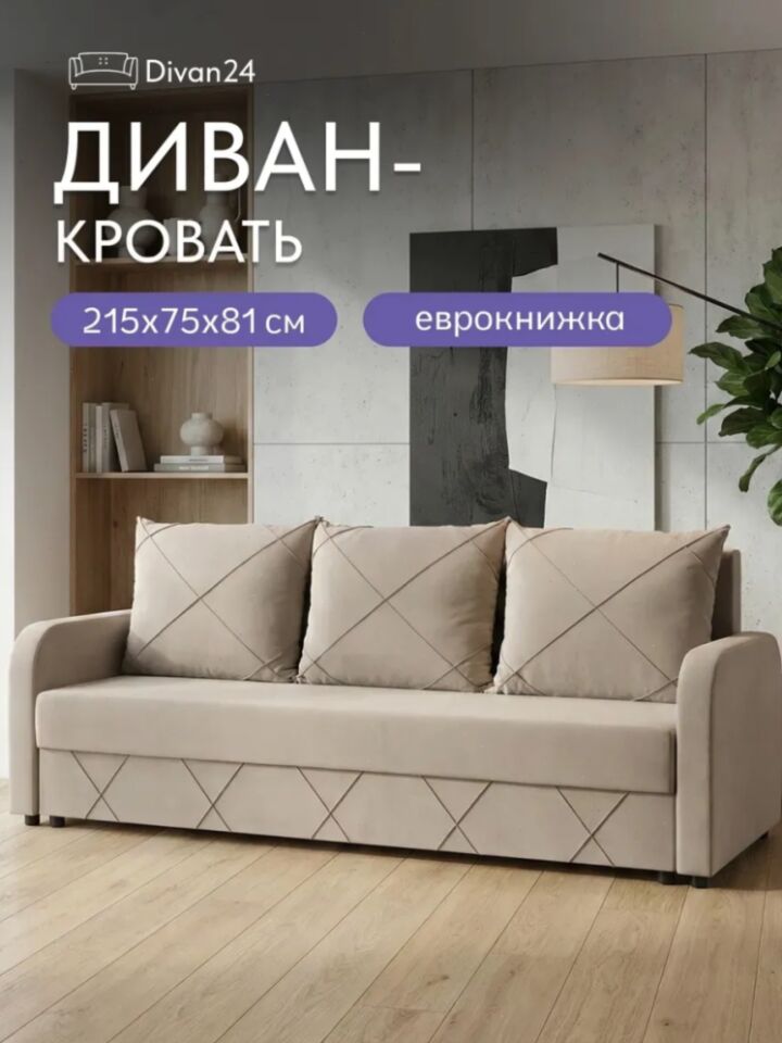 Честер бежевый велюр 77401043 - фото 1