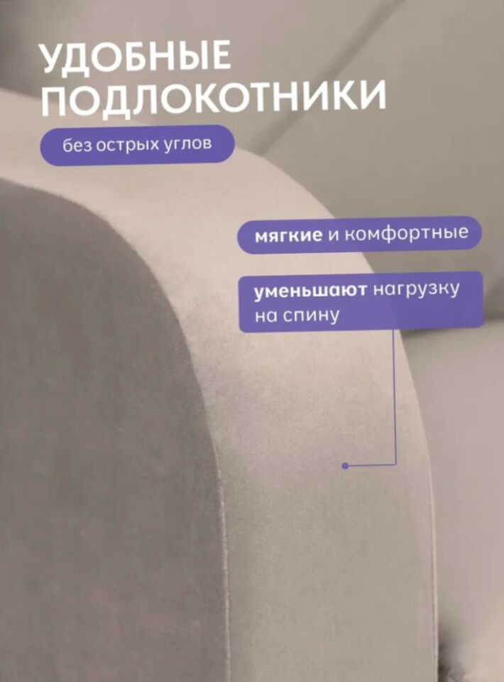 Честер бежевый велюр 77401043 - миниатюра 10