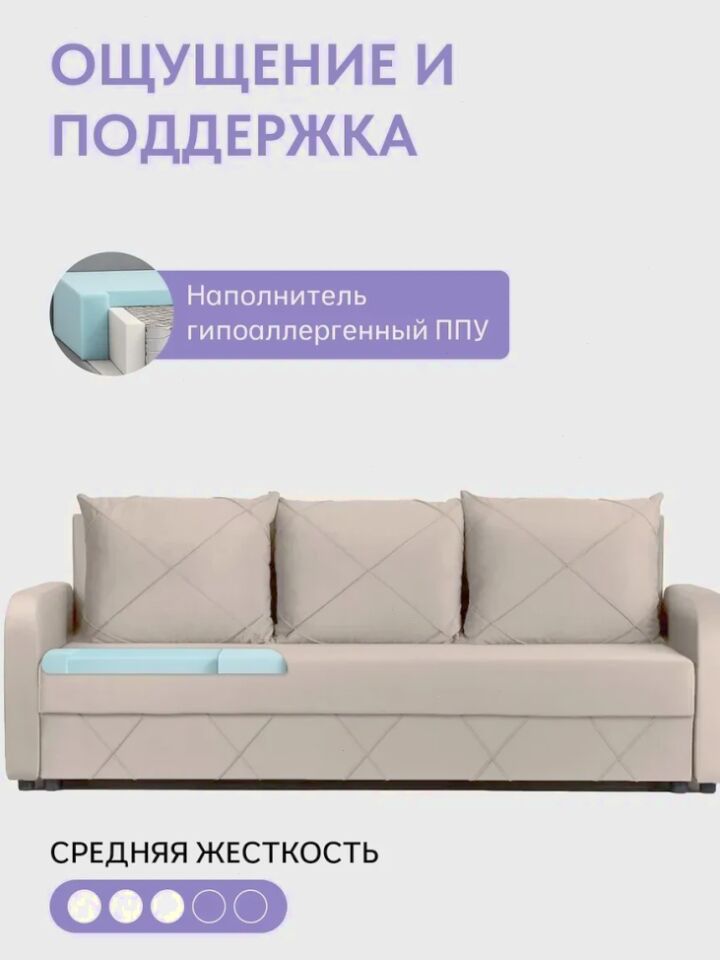 Честер бежевый велюр 77401043 - миниатюра 5