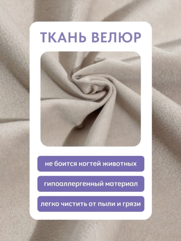 Честер бежевый велюр 77401043 - миниатюра 7