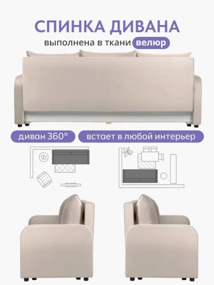 Честер бежевый велюр 77401043 - миниатюра 8