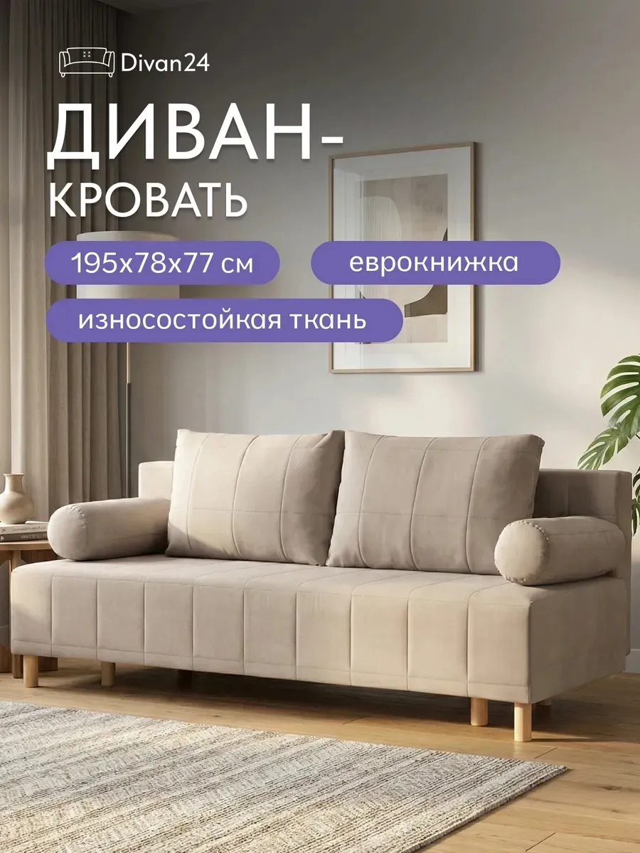 Эмпреза бежевый велюр 77401044