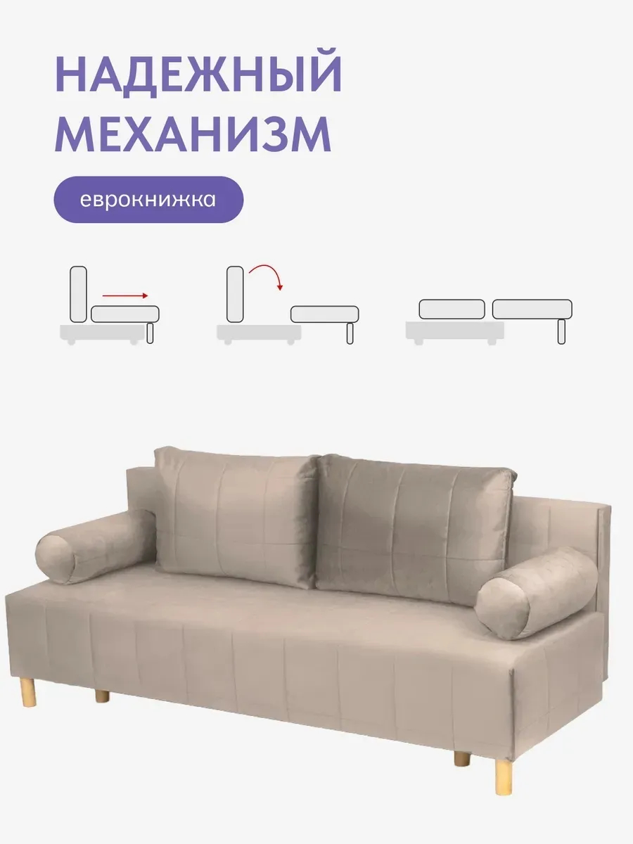 Эмпреза бежевый велюр 77401044 - миниатюра 3