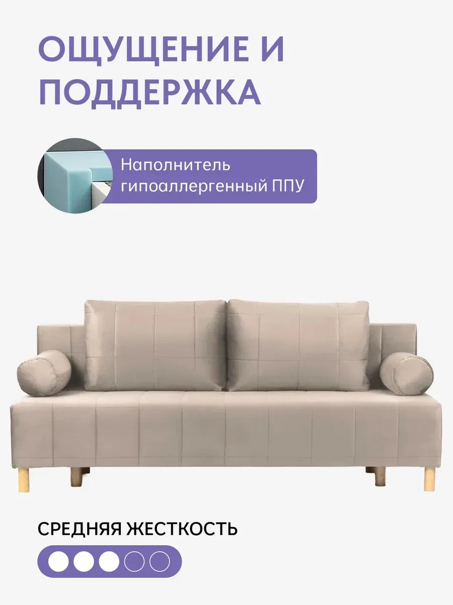 Эмпреза бежевый велюр 77401044 - миниатюра 5