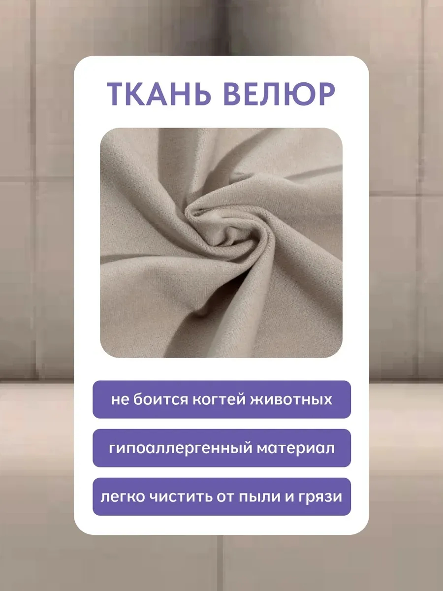 Эмпреза бежевый велюр 77401044 - миниатюра 7