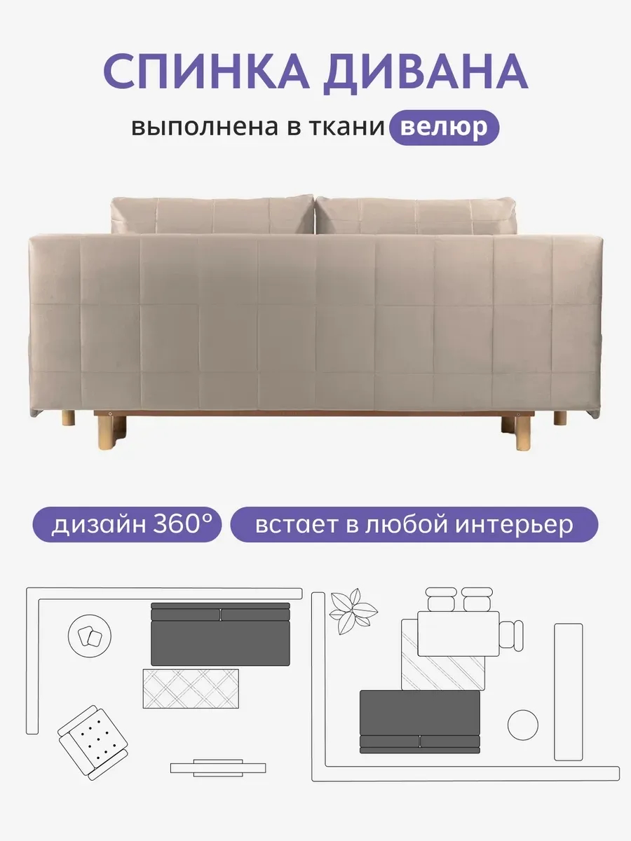Эмпреза бежевый велюр 77401044 - миниатюра 9