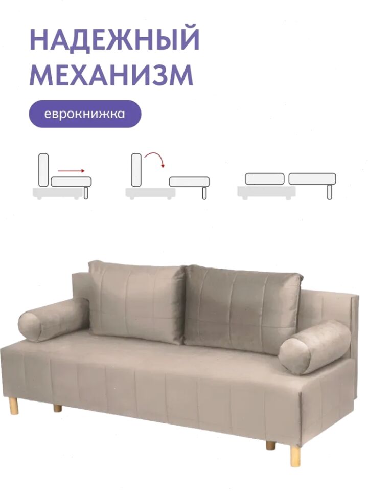 Эмпреза бежевый велюр 77401044 - миниатюра 3