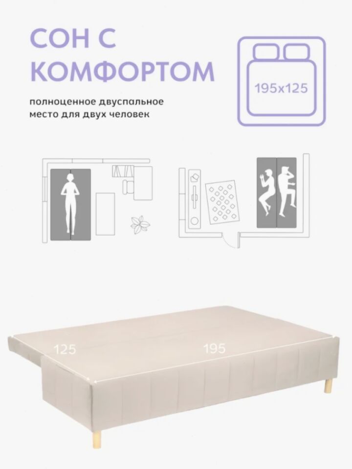 Эмпреза бежевый велюр 77401044 - миниатюра 4