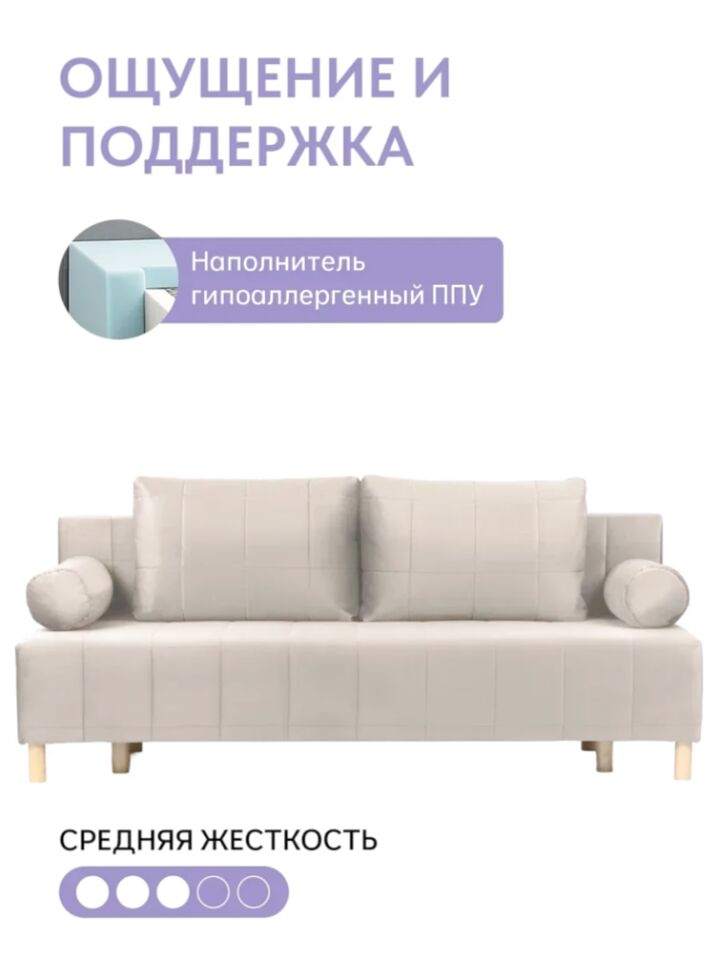 Эмпреза бежевый велюр 77401044 - миниатюра 5