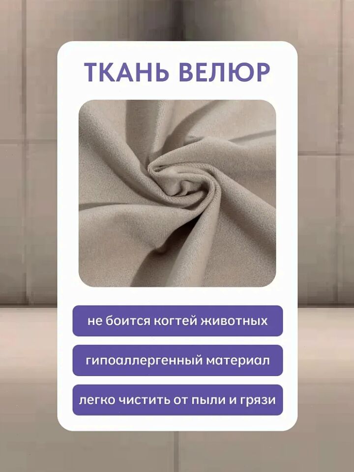 Эмпреза бежевый велюр 77401044 - миниатюра 7