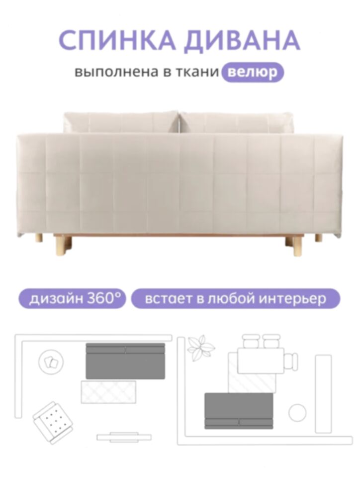 Эмпреза бежевый велюр 77401044 - миниатюра 9