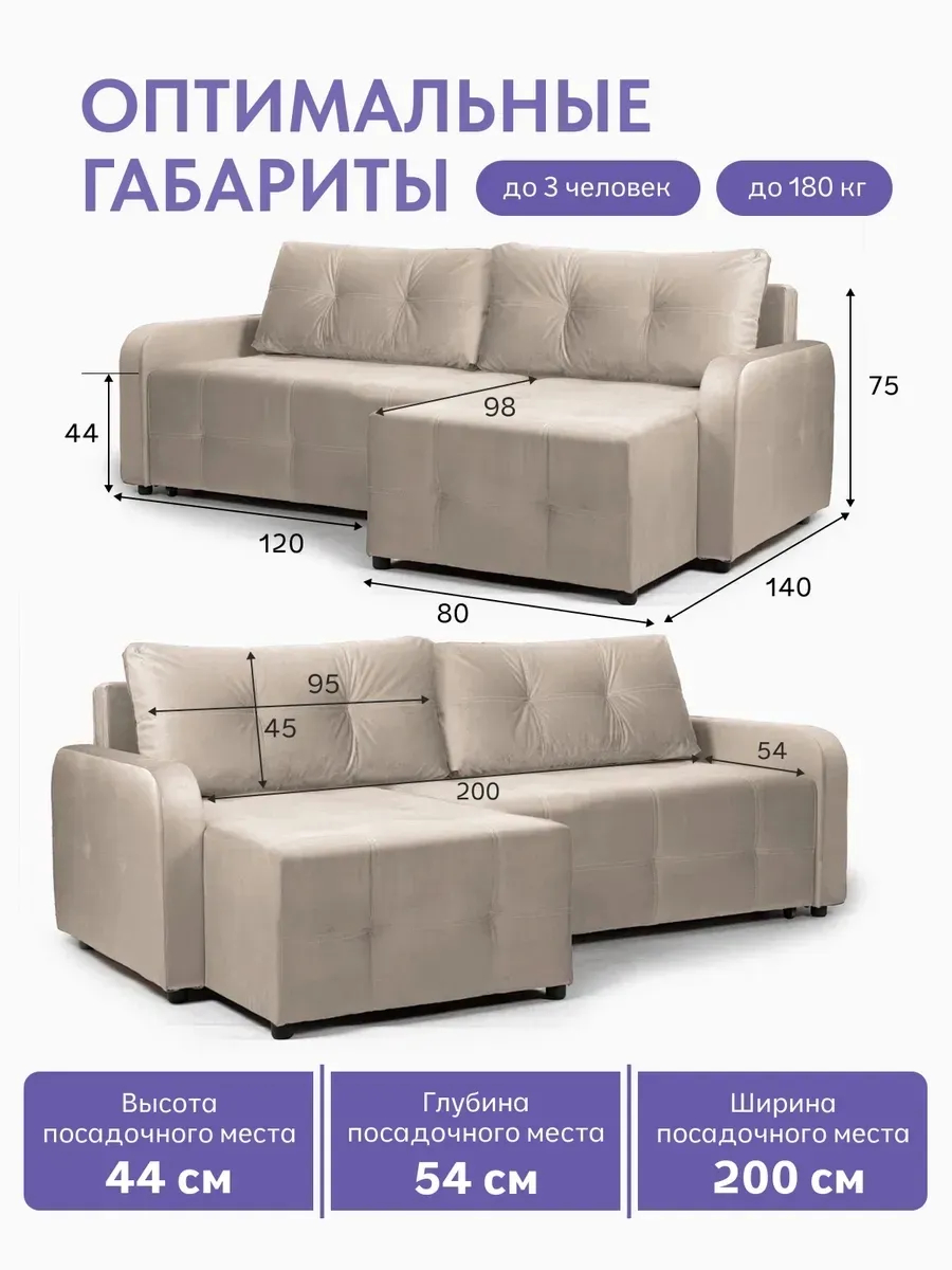 Угловой Ноттингем Нотингем 03 бежевый велюр 77401045 - миниатюра 2