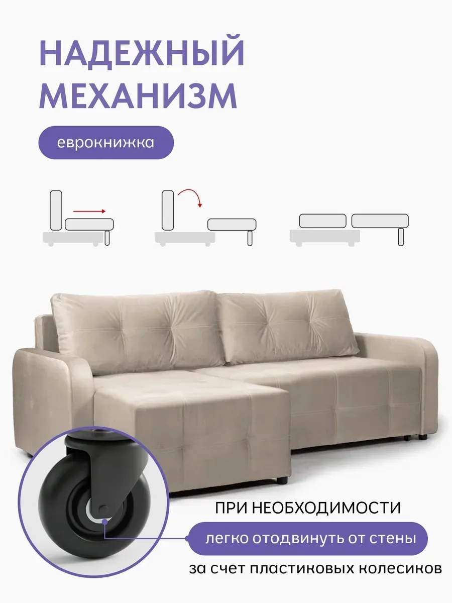 Угловой Ноттингем Нотингем 03 бежевый велюр 77401045 - миниатюра 3