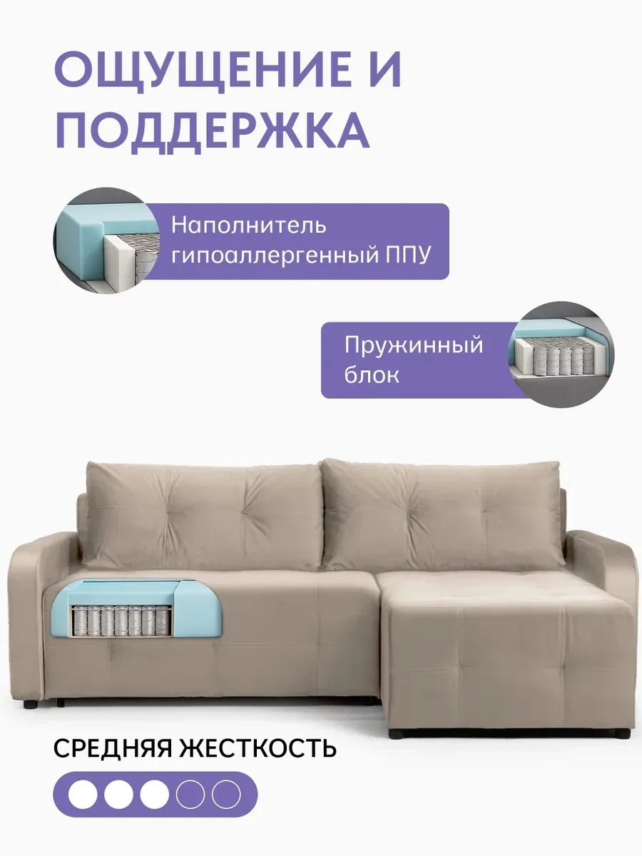 Угловой Ноттингем Нотингем 03 бежевый велюр 77401045 - миниатюра 5