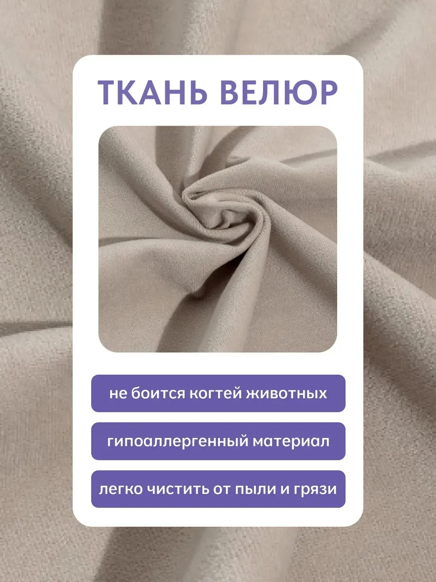 Угловой Ноттингем Нотингем 03 бежевый велюр 77401045 - миниатюра 6