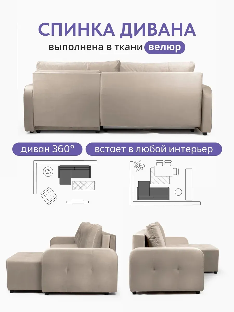 Угловой Ноттингем Нотингем 03 бежевый велюр 77401045 - миниатюра 8