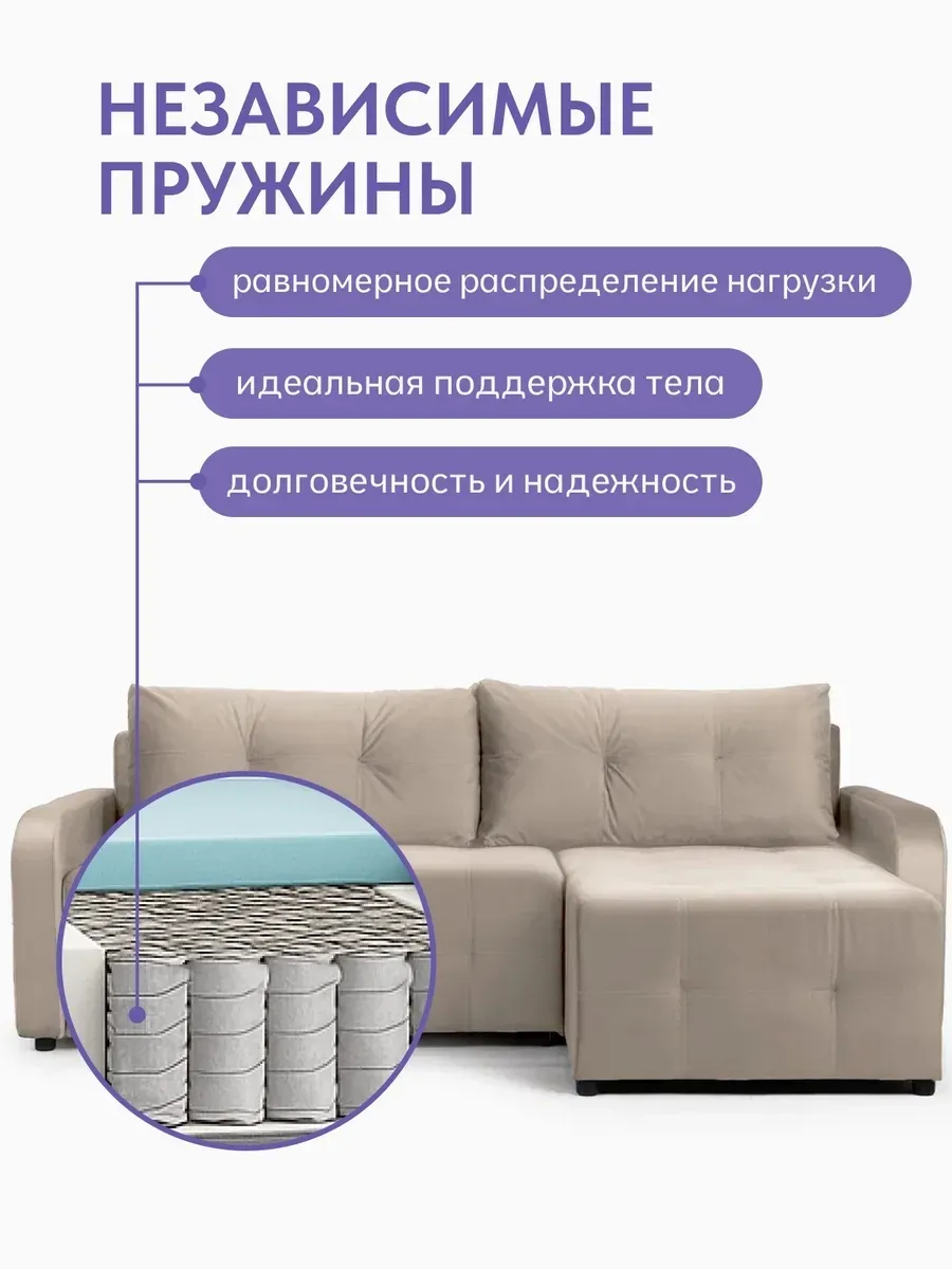 Угловой Ноттингем Нотингем 03 бежевый велюр 77401045 - миниатюра 11