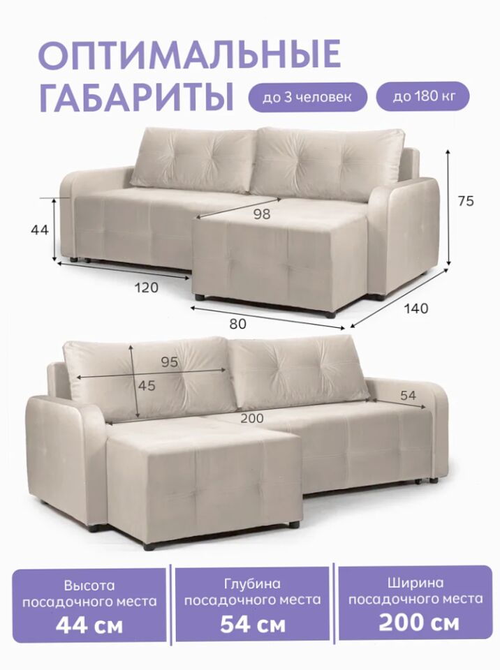 Угловой Ноттингем Нотингем 03 бежевый велюр 77401045 - миниатюра 2