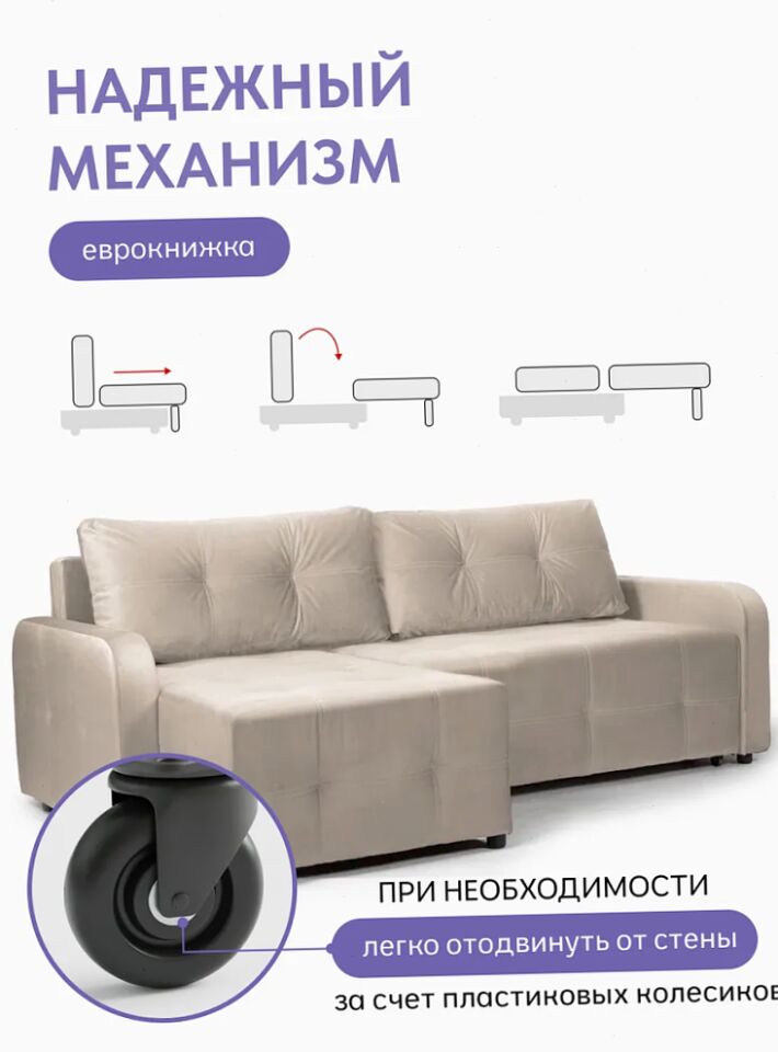 Угловой Ноттингем Нотингем 03 бежевый велюр 77401045 - миниатюра 3