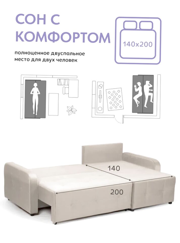 Угловой Ноттингем Нотингем 03 бежевый велюр 77401045 - миниатюра 4