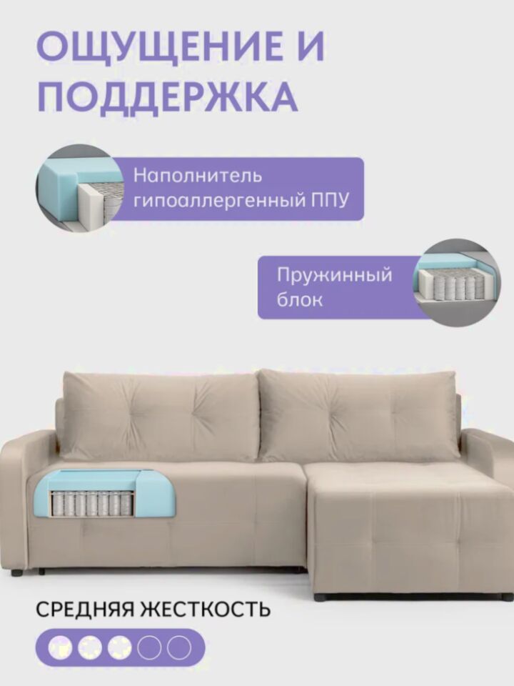 Угловой Ноттингем Нотингем 03 бежевый велюр 77401045 - миниатюра 5