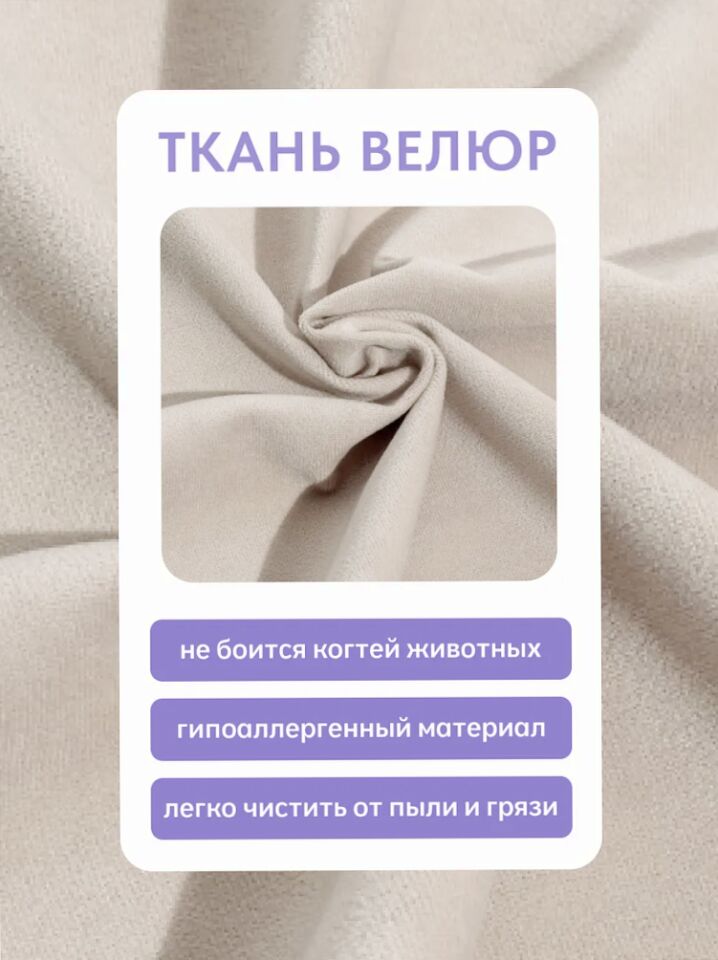 Угловой Ноттингем Нотингем 03 бежевый велюр 77401045 - миниатюра 6