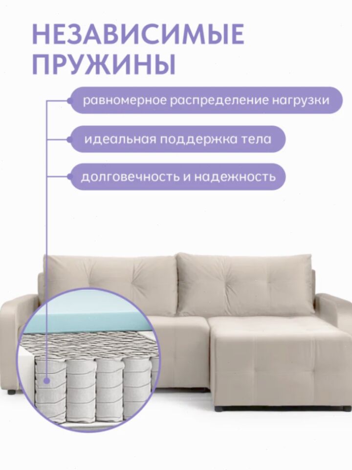 Угловой Ноттингем Нотингем 03 бежевый велюр 77401045 - миниатюра 9